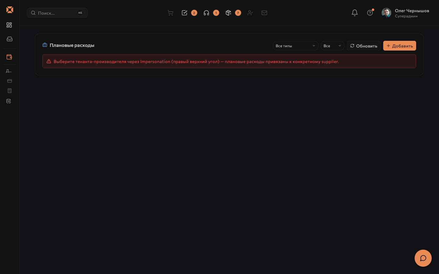 Cashflow — оттоки и платежи