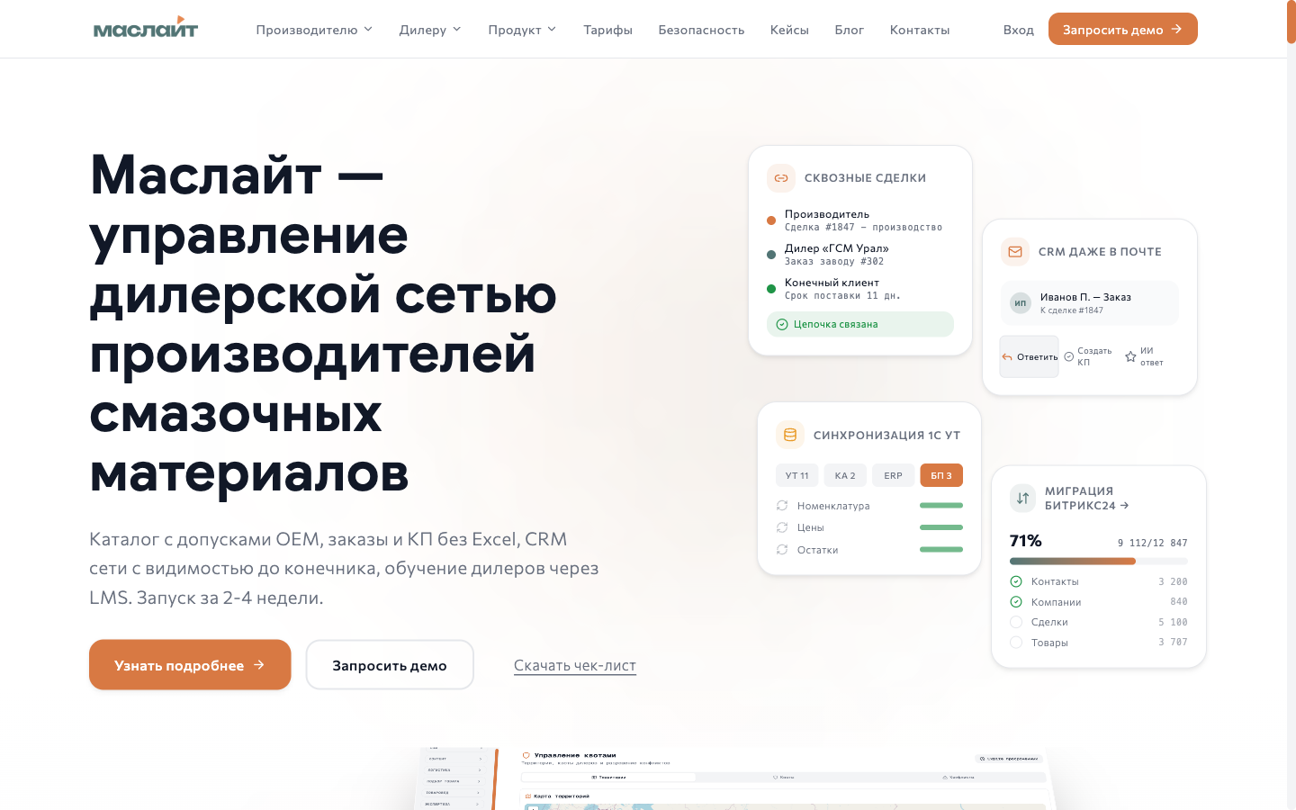 Главная страница