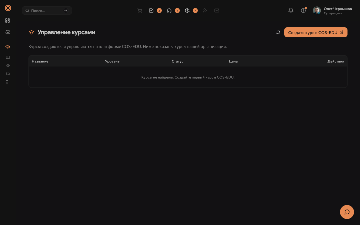 LMS — система обучения