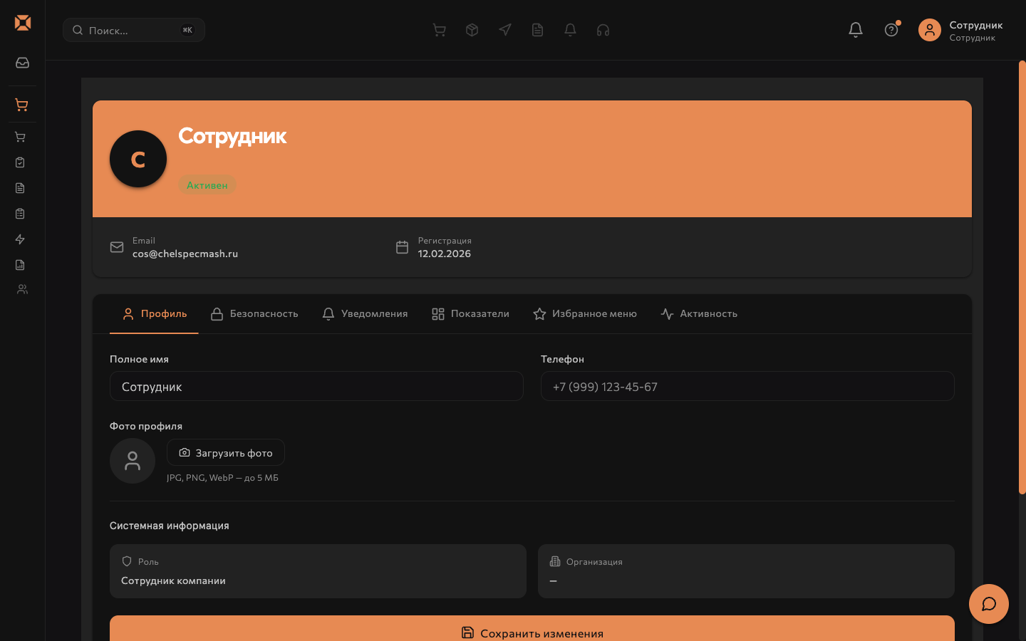 Профиль пользователя
