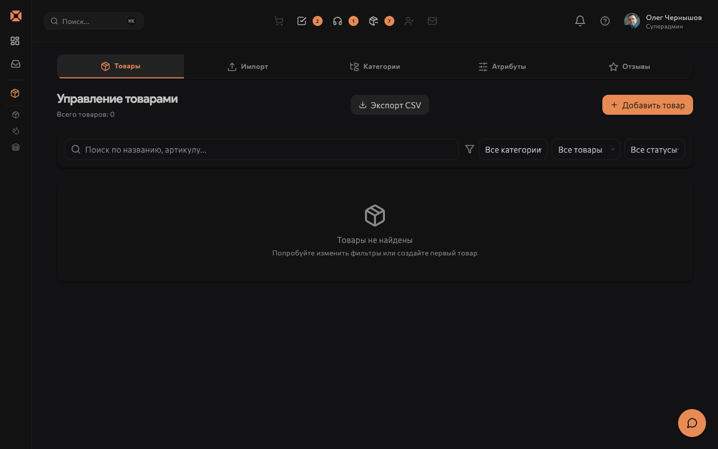 Каталог товаров