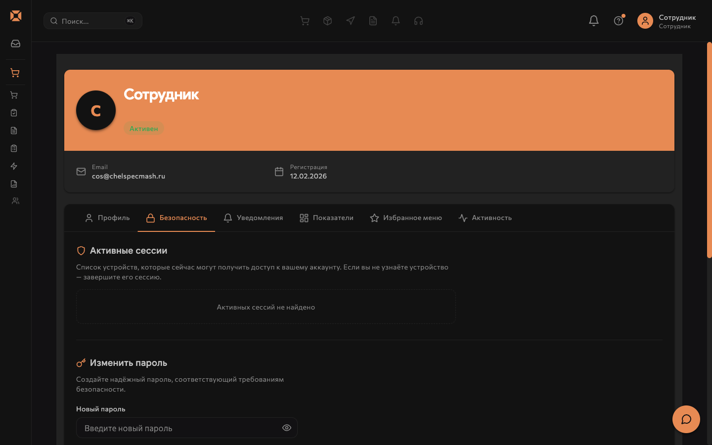 Безопасность